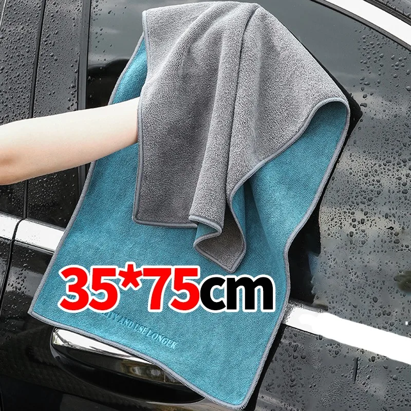 Microfiber Car Drying Towel Super Absorbent - منشفة تنظيف من الألياف الدقيقة فائقة
